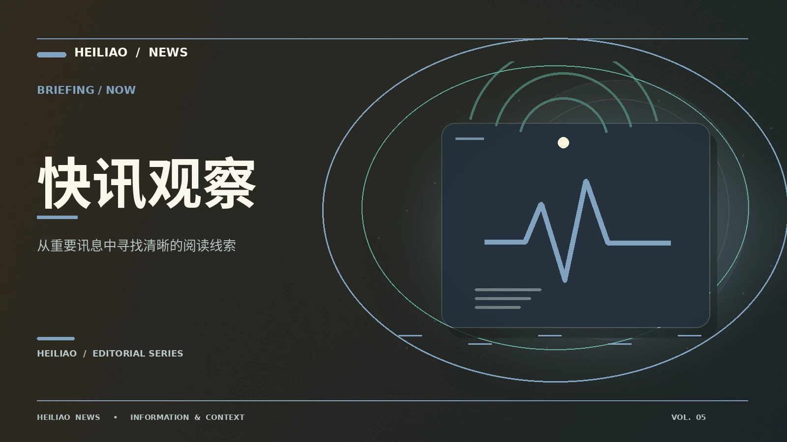 标题中的时间词为何值得留意